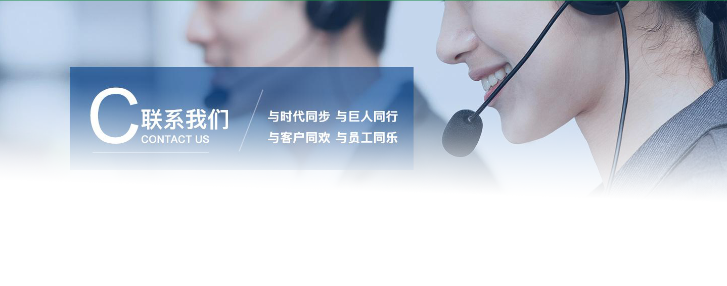 1642428140162669.png src=http___www.sh-baiqiang.cn_Public_home_images_contact-banner_02.jpg&refer=http___www.png